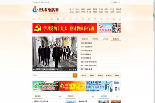 登封最新概况概览