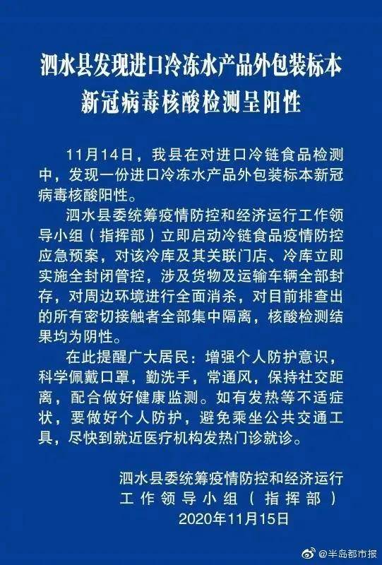 全球疫情反弹态势及应对策略通报