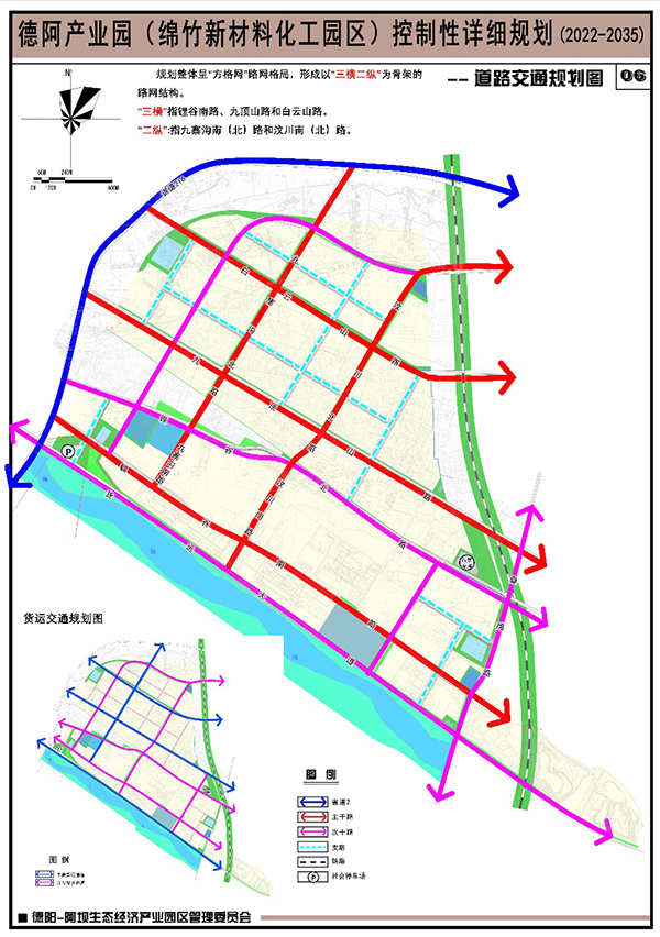 绵竹新城规划最新动态，塑造未来城市崭新面貌