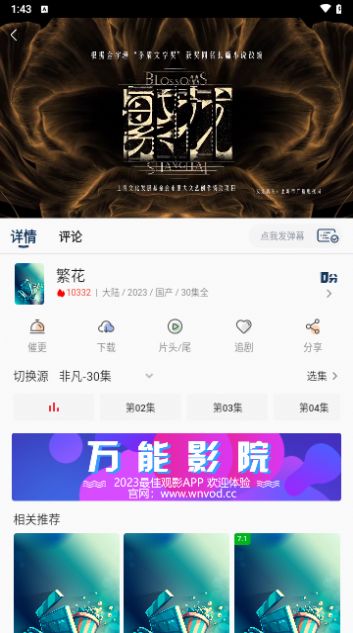 万能影视下载最新版，影视娱乐新境界的探索