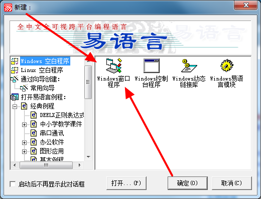 易语言最新下载，探索与体验之旅