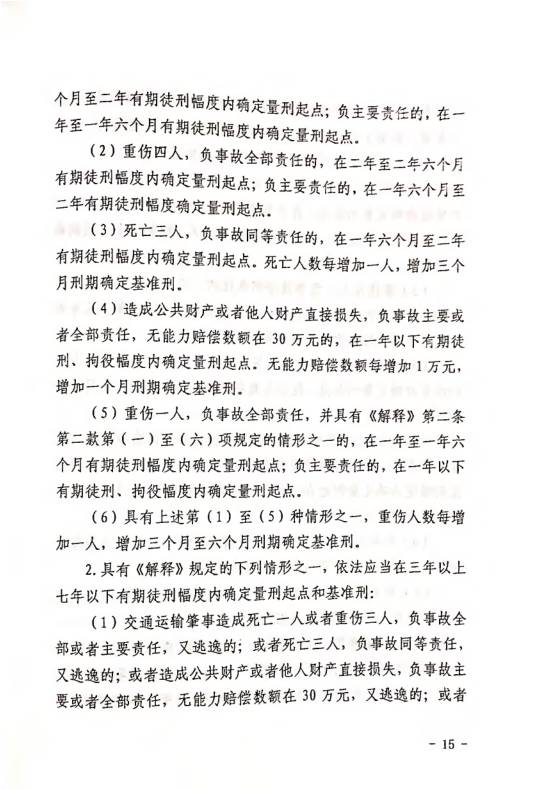 江苏最新量刑标准，重塑公正司法的新里程碑