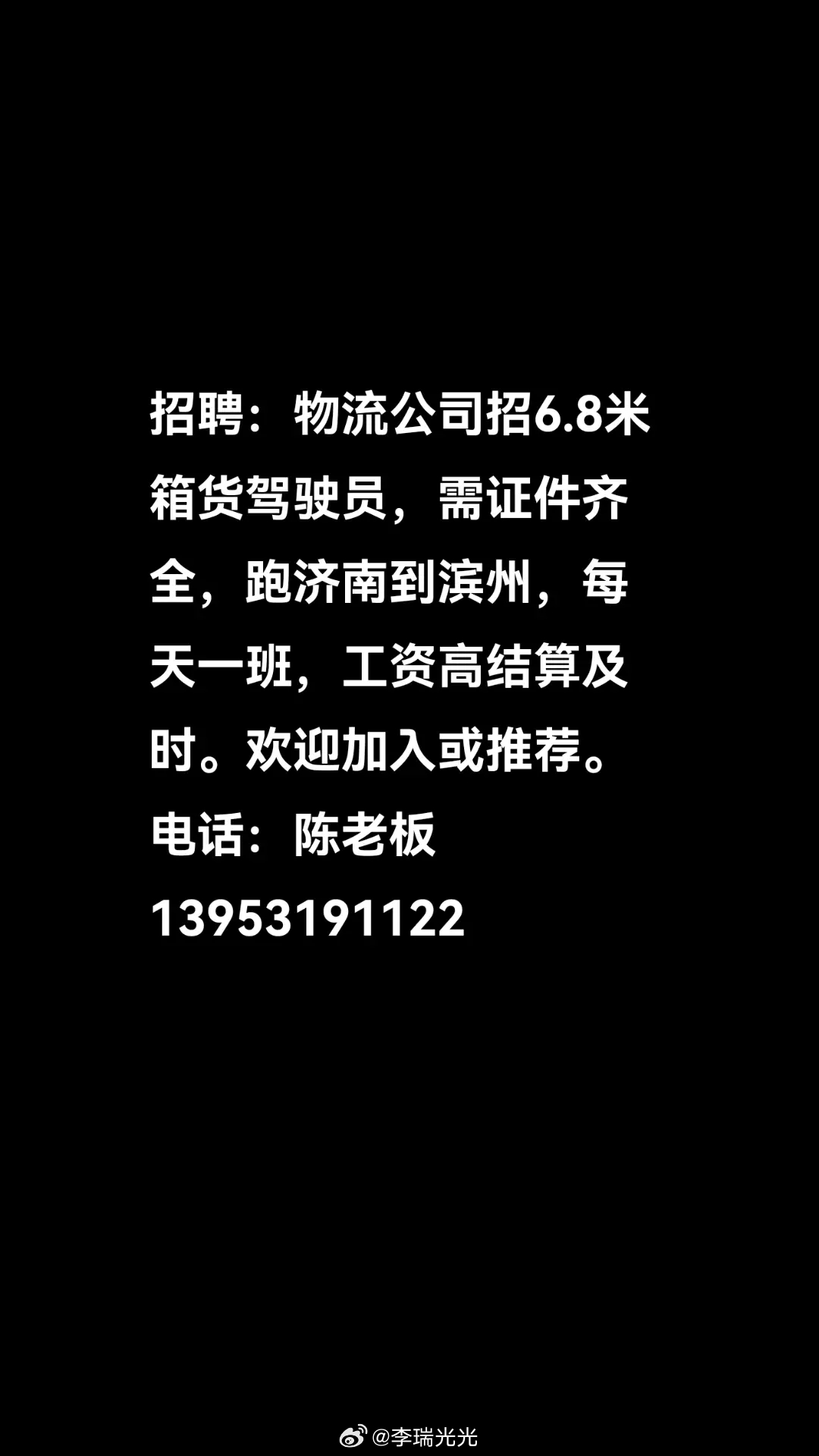 杨陵最新司机招聘启事，寻找优秀驾驶人才