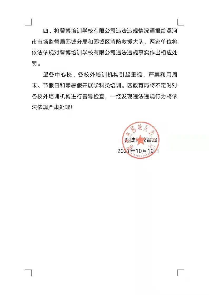 中江县教育局人事任命重塑教育格局，引领未来教育之光