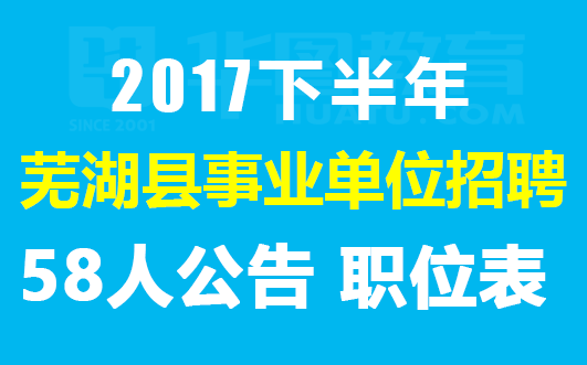 芜湖食堂招聘最新动态，构建优质餐饮服务团队