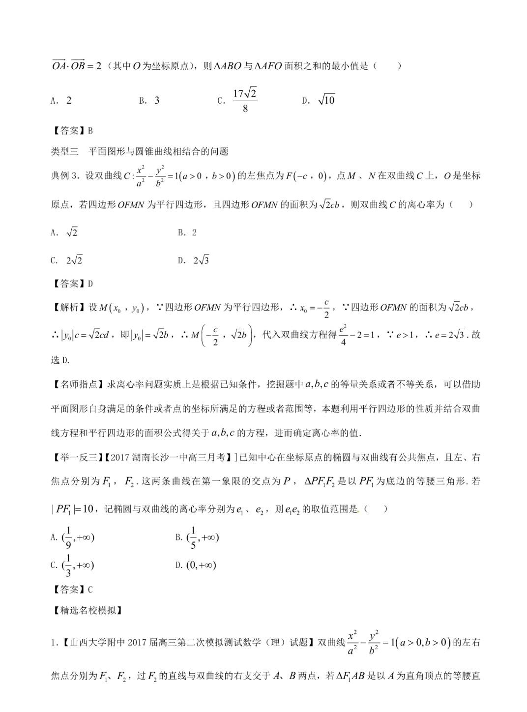 警惕高考最新破解陷阱，维护公平，远离犯罪行为