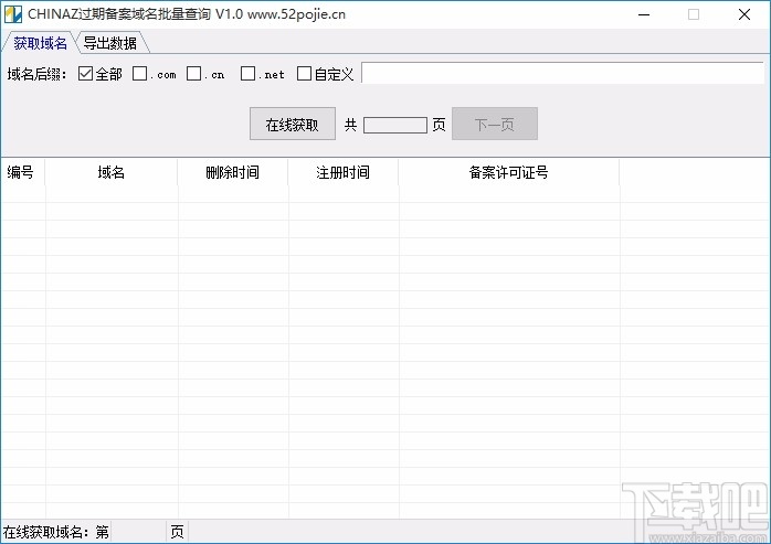 最新备案域名查询，数字时代的域名管理探索