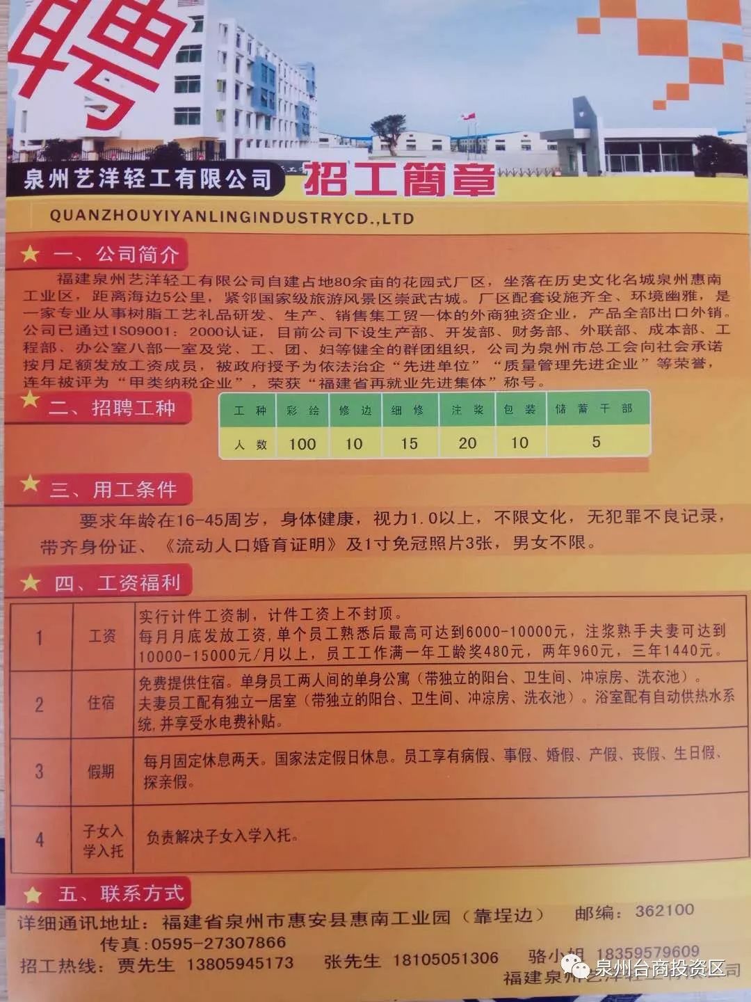 苏州制版行业招聘最新动态，人才争夺战激烈，行业前沿人才需求大增