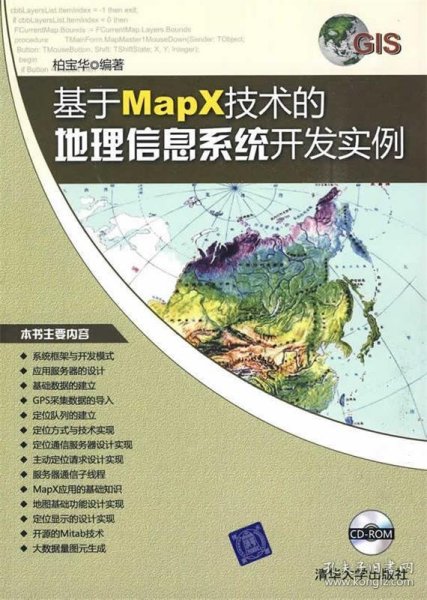 MapX最新版，新一代地图技术的无限探索