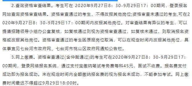 恒山区康复事业单位招聘信息及内容深度解析