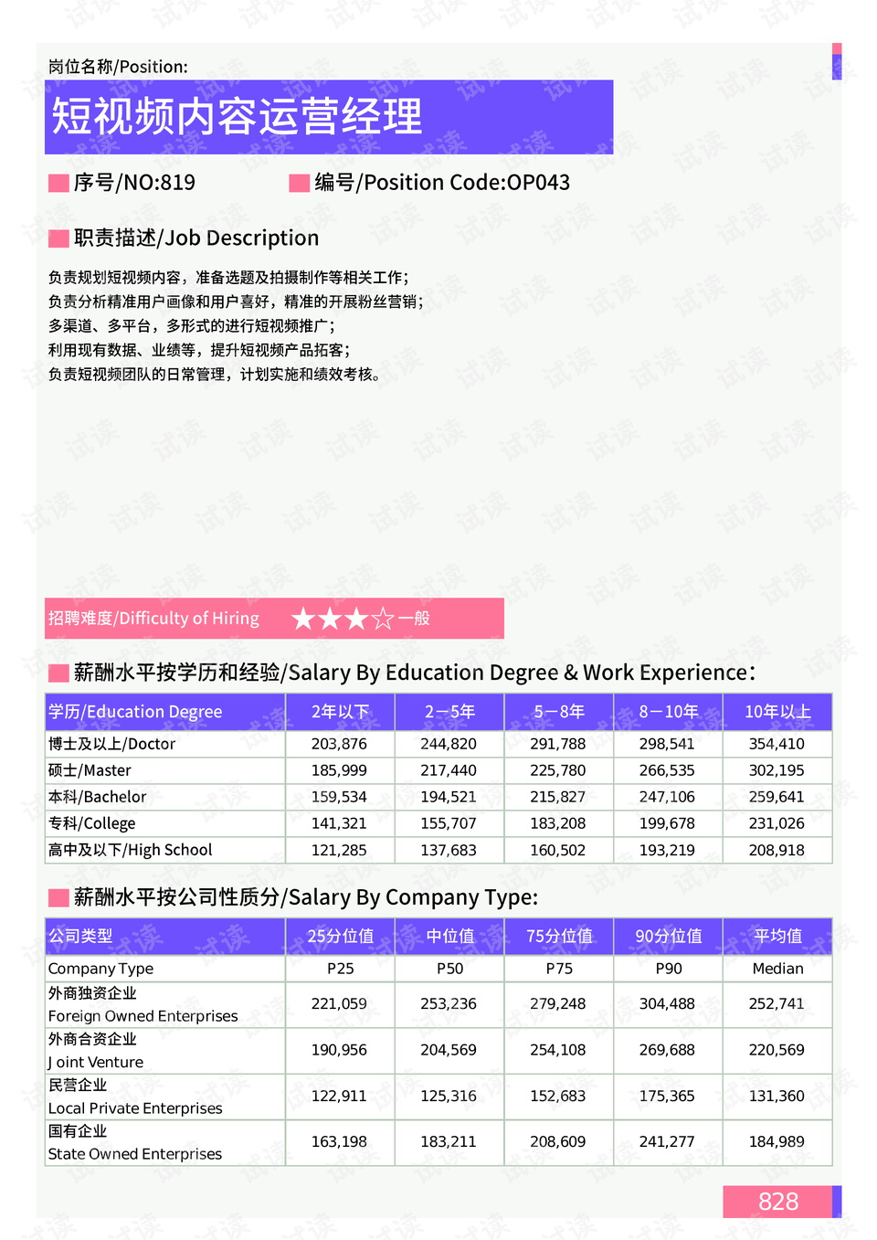 佟爱国最新视频，展现时代精神与独特魅力的风采