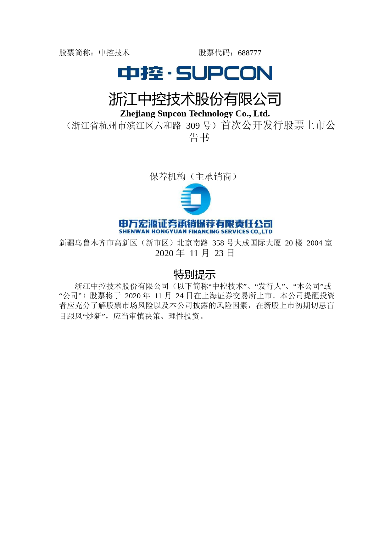 中技控股最新公告深度解读与解析