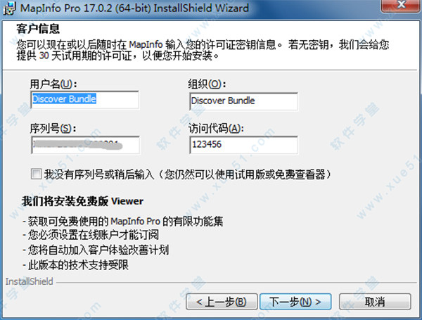 MapInfo最新版，新一代地理信息系统探索之旅