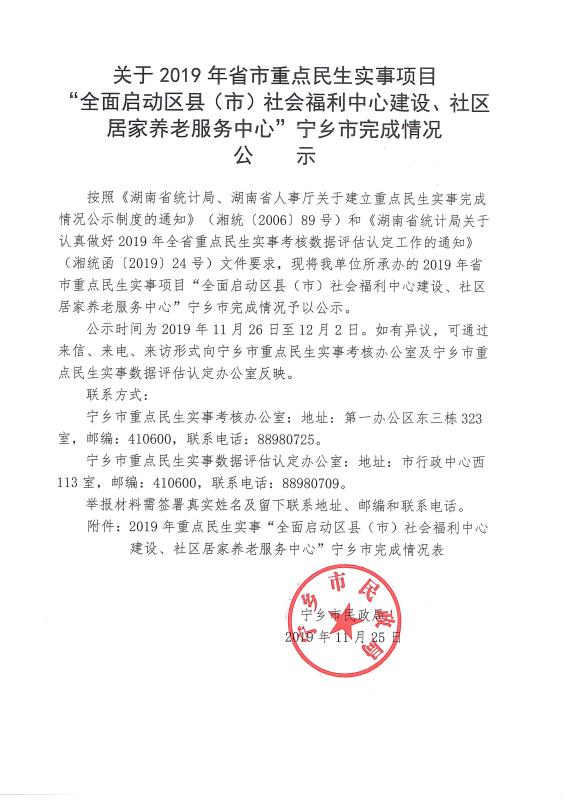 丰泽区级托养福利事业单位新项目，托起民生福祉，共建和谐社会