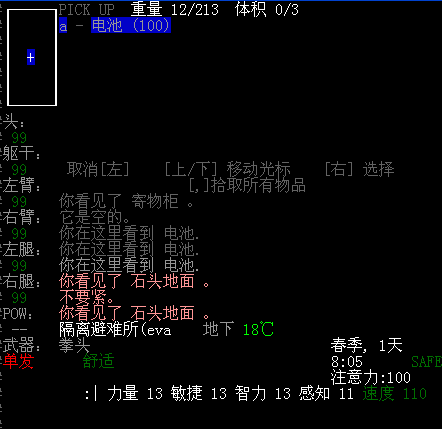 大灾变CDDA最新动态深度解析