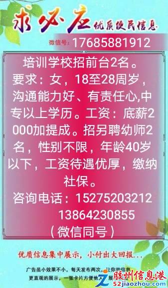 南宫幼师招聘最新动态，聚焦未来教育之光