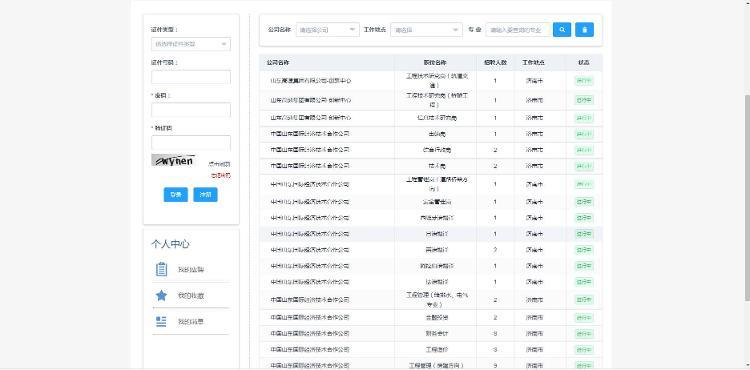 最新路桥汽车招聘动态与行业趋势深度解析