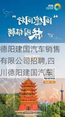 德阳司机招聘最新动态与行业趋势解析