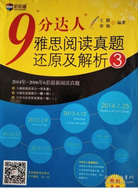 超越平凡，追求卓越，9分达人的励志故事