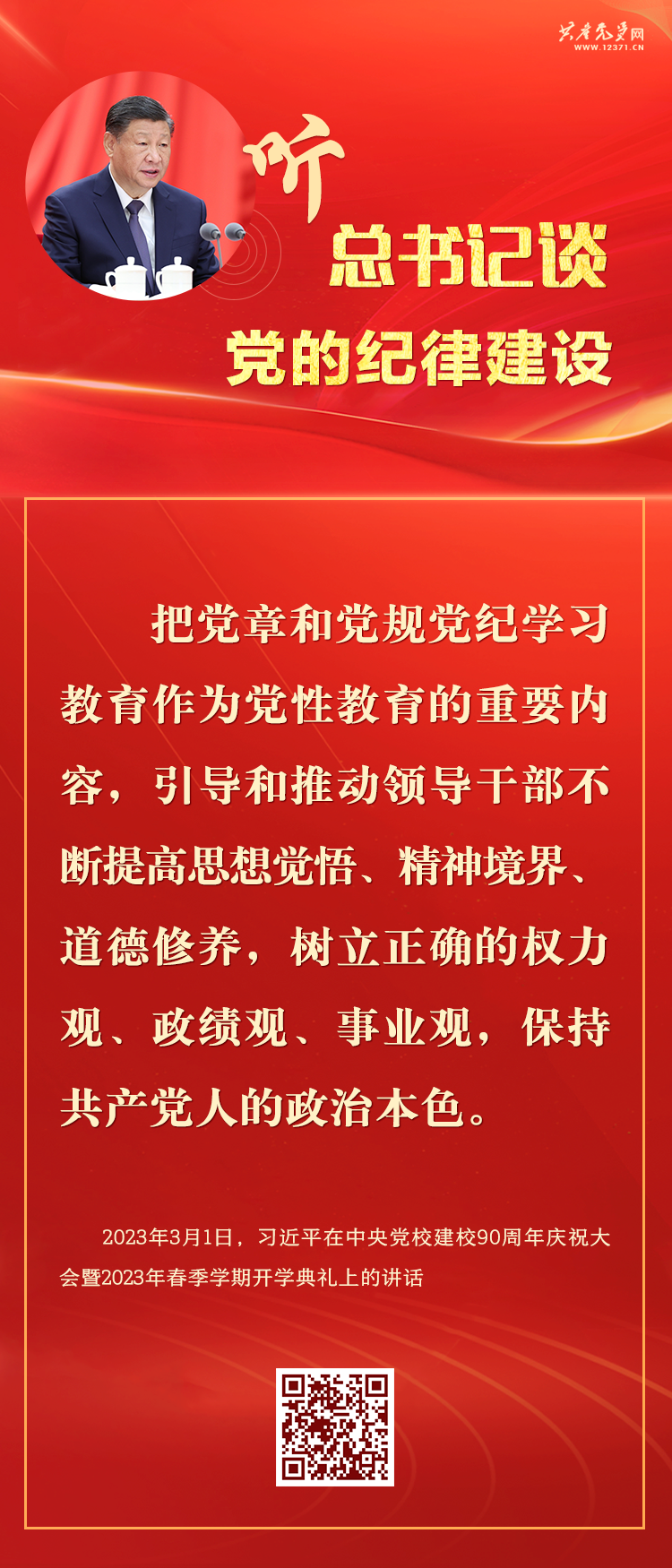 最新党规内容引领新时代，重要规范铸就未来方向