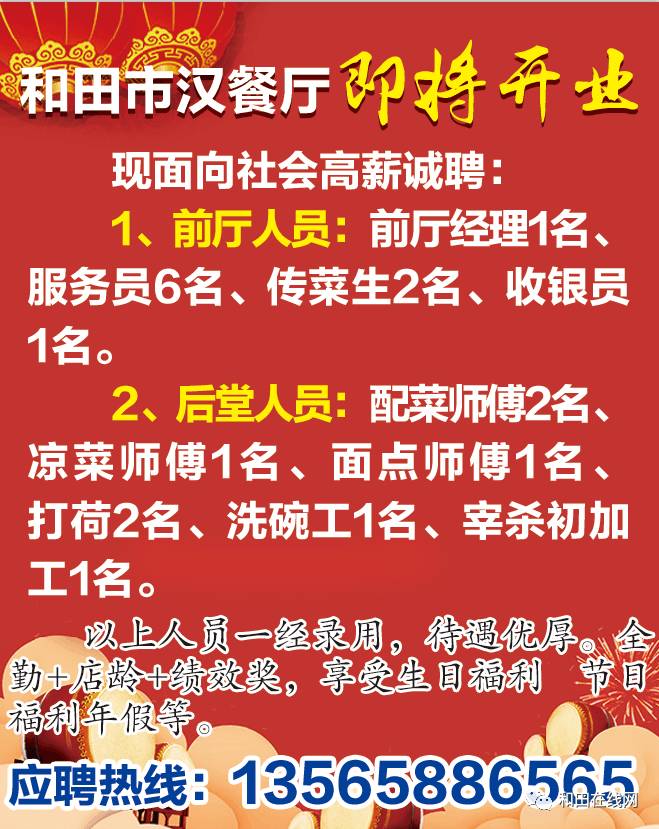 陕县最新招聘信息汇总