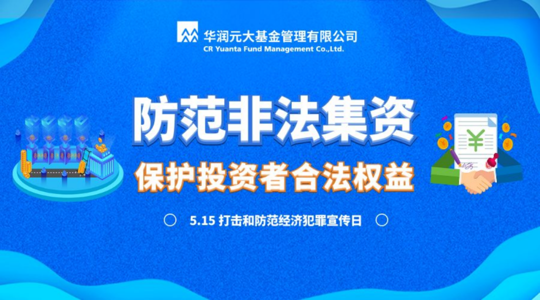 非法集资案例深度剖析，揭示最新案例与教训