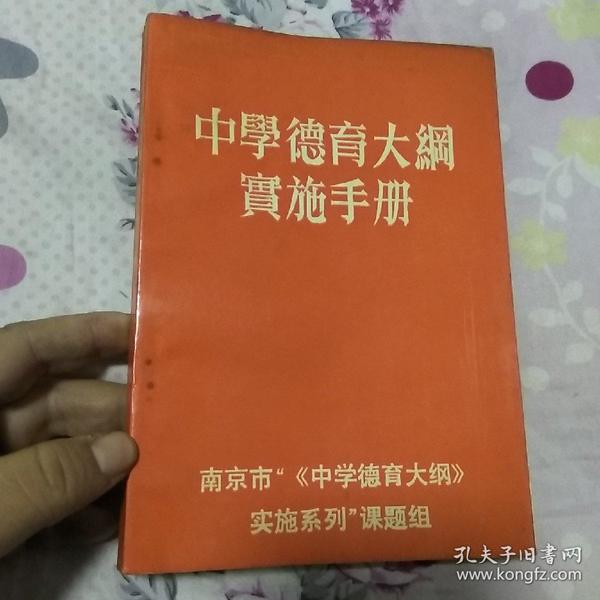 中学德育大纲下的实践与思考，德育教育的探索与前行