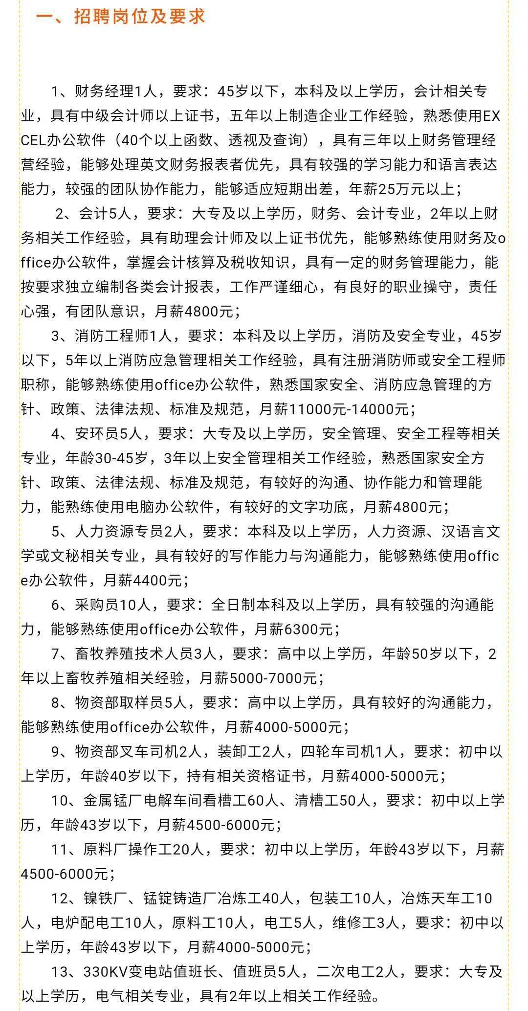 九江县防疫检疫站最新招聘信息与职业前景展望