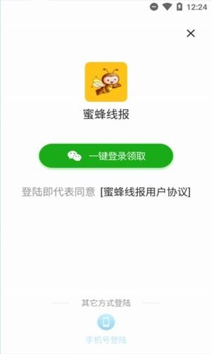 线报最新app，信息时代情报先锋引领潮流