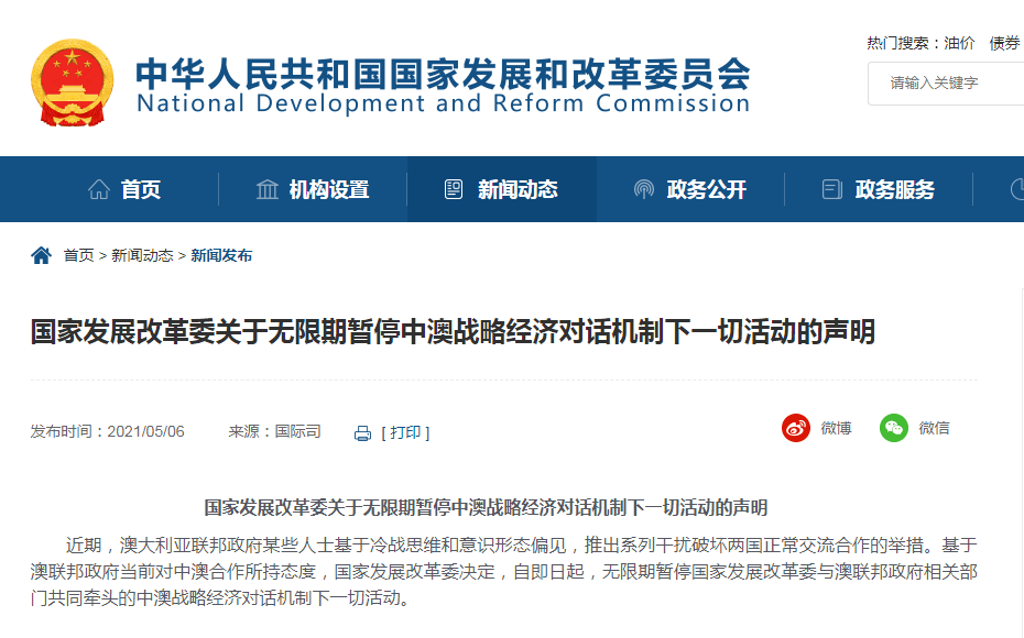 新澳精准资料免费提供82期,涵盖了广泛的解释落实方法_安卓款75.16