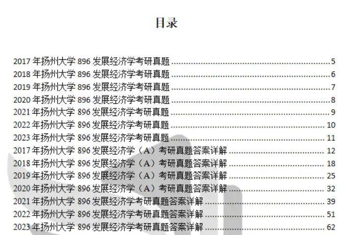 2024澳门六今晚开奖结果是多少,绝对经典解释落实_D版74.896