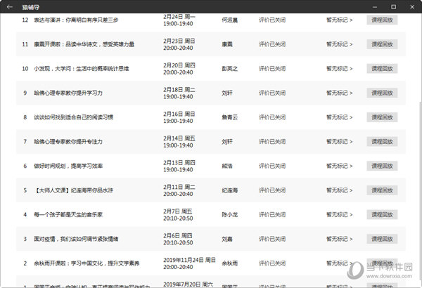 2024澳门特马今晚开奖亿彩网,全面理解执行计划_Advanced43.282