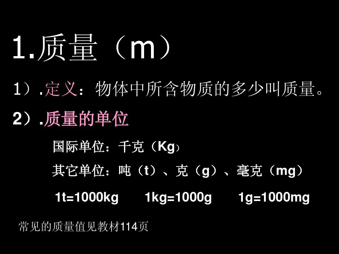 KG最新定义，重塑质量与计量的标准