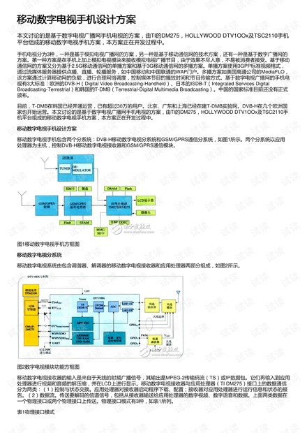 澳门六和免费资料查询,安全性方案设计_Q59.633