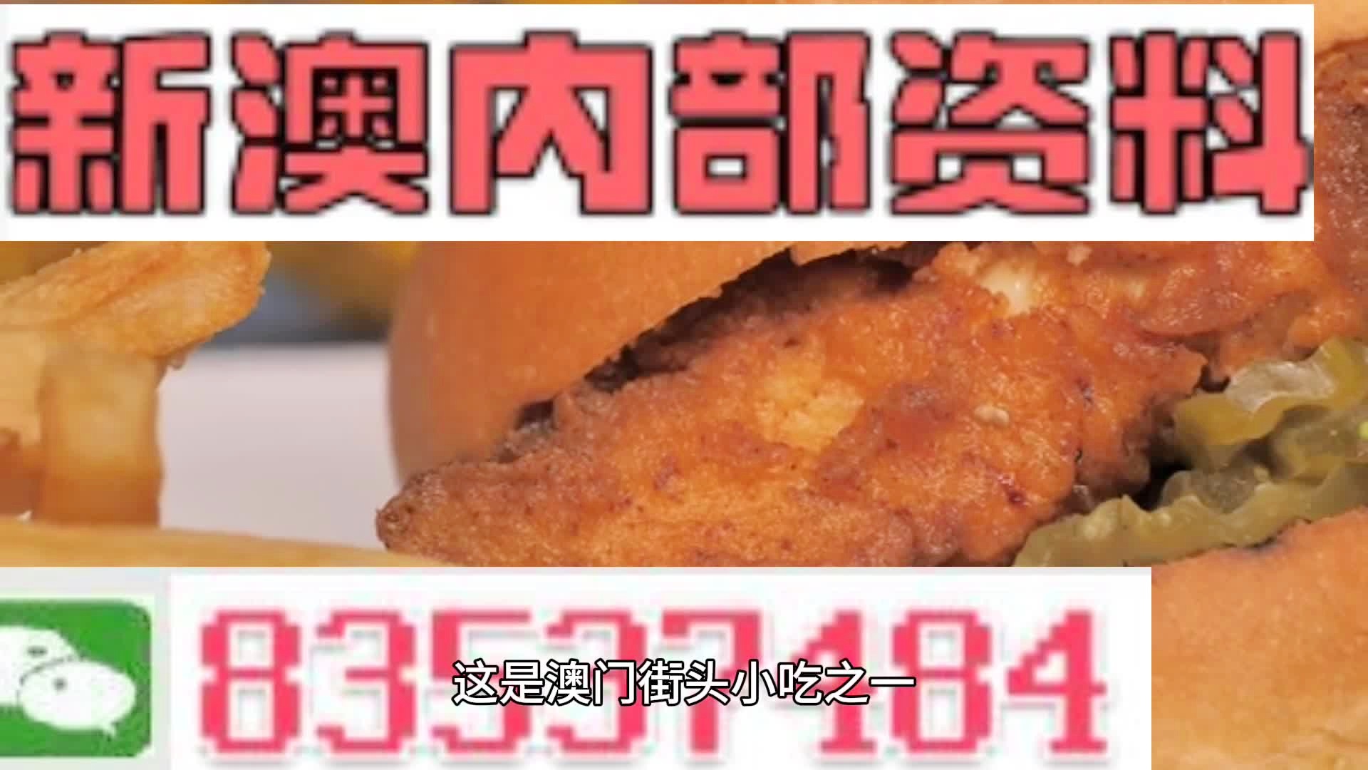 澳彩精准资料今晚期期准,准确资料解释落实_增强版57.752