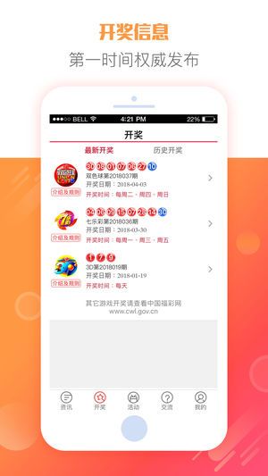 香港4777777的开奖结果,准确资料解释落实_app28.67