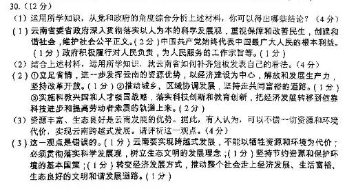 澳门正版资料大全免费歇后语,全局性策略实施协调_限量版29.27