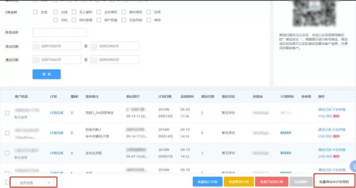 新奥门天天开奖资料大全,深层计划数据实施_MP43.151