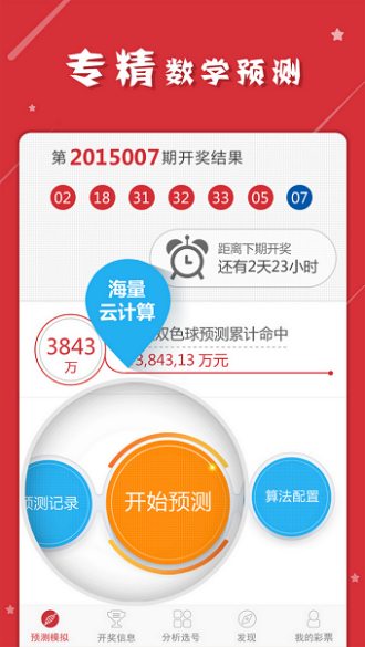 最准一肖一码一一中特,实际数据说明_N版41.617