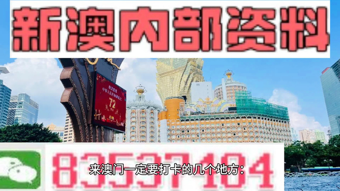 澳门最准的资料免费公开,时代资料解释落实_4DM75.664