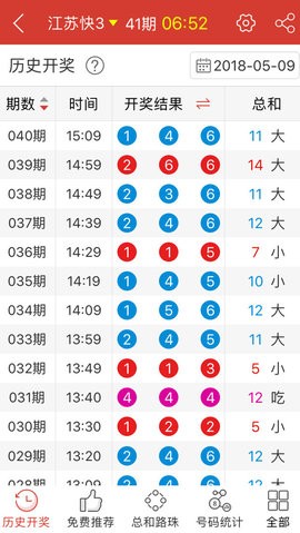 澳门六和免费资料查询,适用性方案解析_顶级版24.175