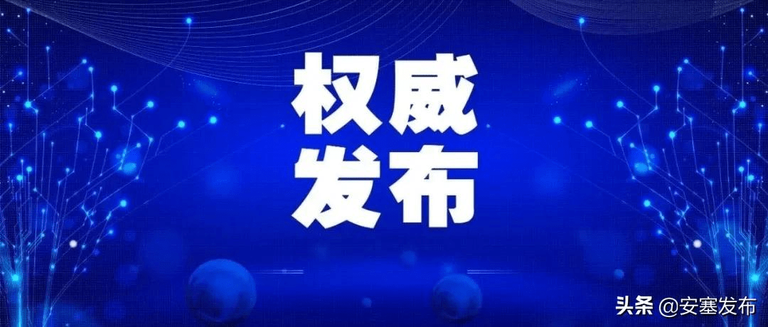 新澳最新版本更新内容,新兴技术推进策略_游戏版12.470