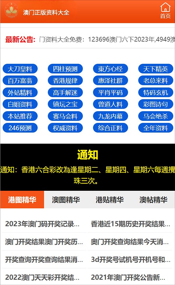 新澳门四肖三肖必开精准,传统解答解释落实_C版53.401