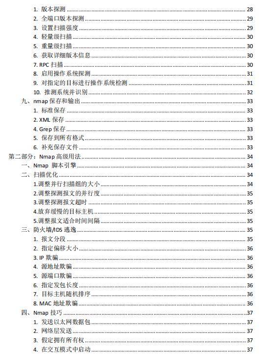 新奥门特免费资料大全澳门传真,经济性执行方案剖析_P版19.89