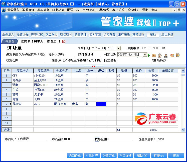 2024年管家婆100%中奖,全局性策略实施协调_动态版93.265