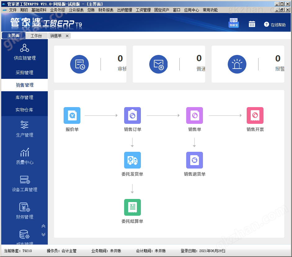 企业形象 第289页