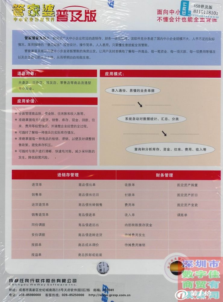 管家婆一票一码100正确张家港,决策资料解释落实_MT97.260