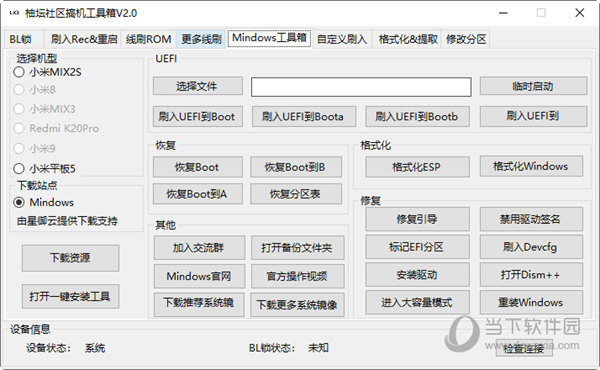 管家婆一码中一肖2024,机构预测解释落实方法_轻量版99.493