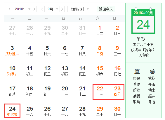 最新国庆假期安排深度解读及旅行攻略全攻略