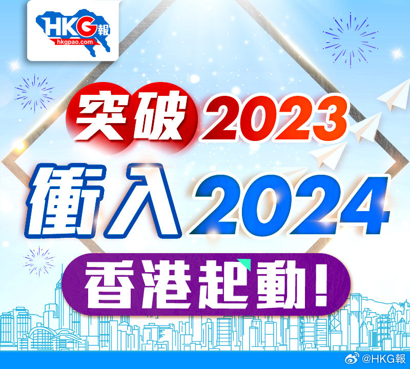 2024香港全年免费资料,广泛的解释落实方法分析_4K56.230